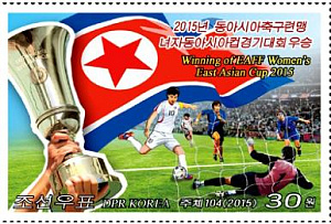 КНДР, 2015, Футбол, 1 марка